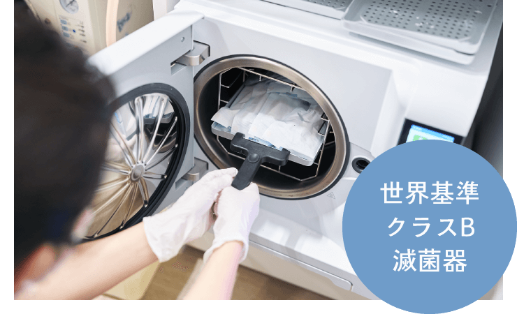世界基準クラスB滅菌器