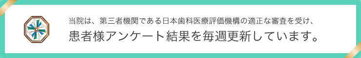 高岡市でおすすめ評判の歯医者・あいおい歯科 高岡 の口コミ・評判