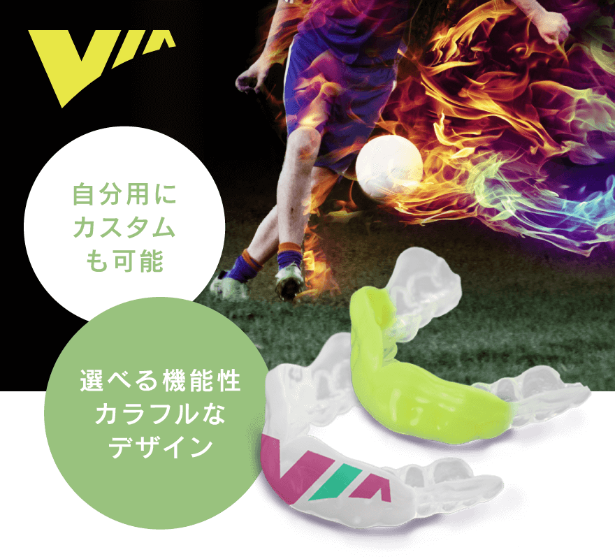 自分用にカスタムも可能/選べる機能性、カラフルなデザイン